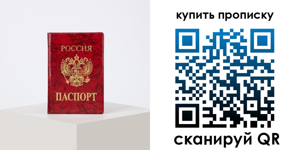пропишу в квартире в Коркино