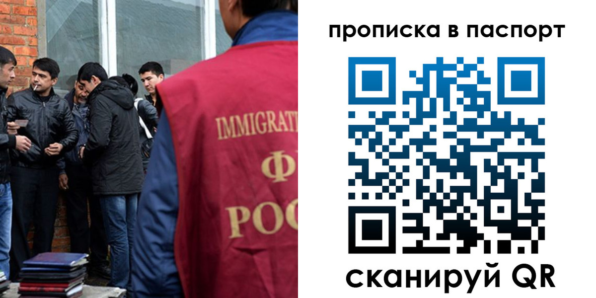 временная регистрация в Коркино