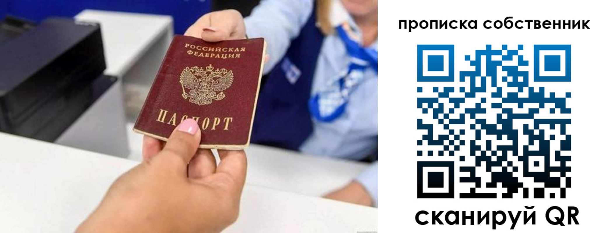 прописка законно в Коркино