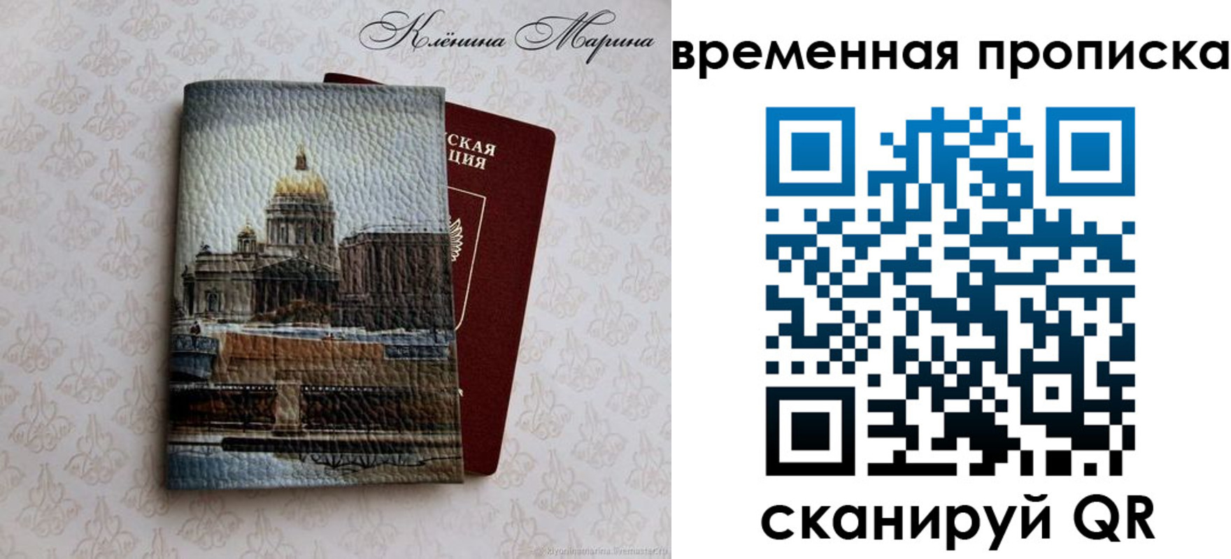 временная регистрация законно в Коркино