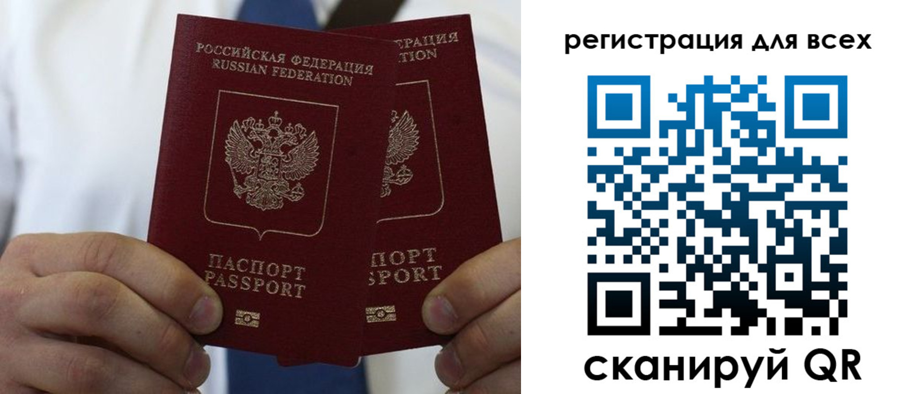 временная регистрация для школы в Коркино